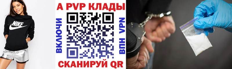 A PVP крисы CK  купить наркотик  Курильск 