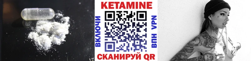 КЕТАМИН ketamine  Курильск 