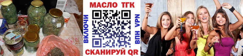 ТГК жижа  Курильск 